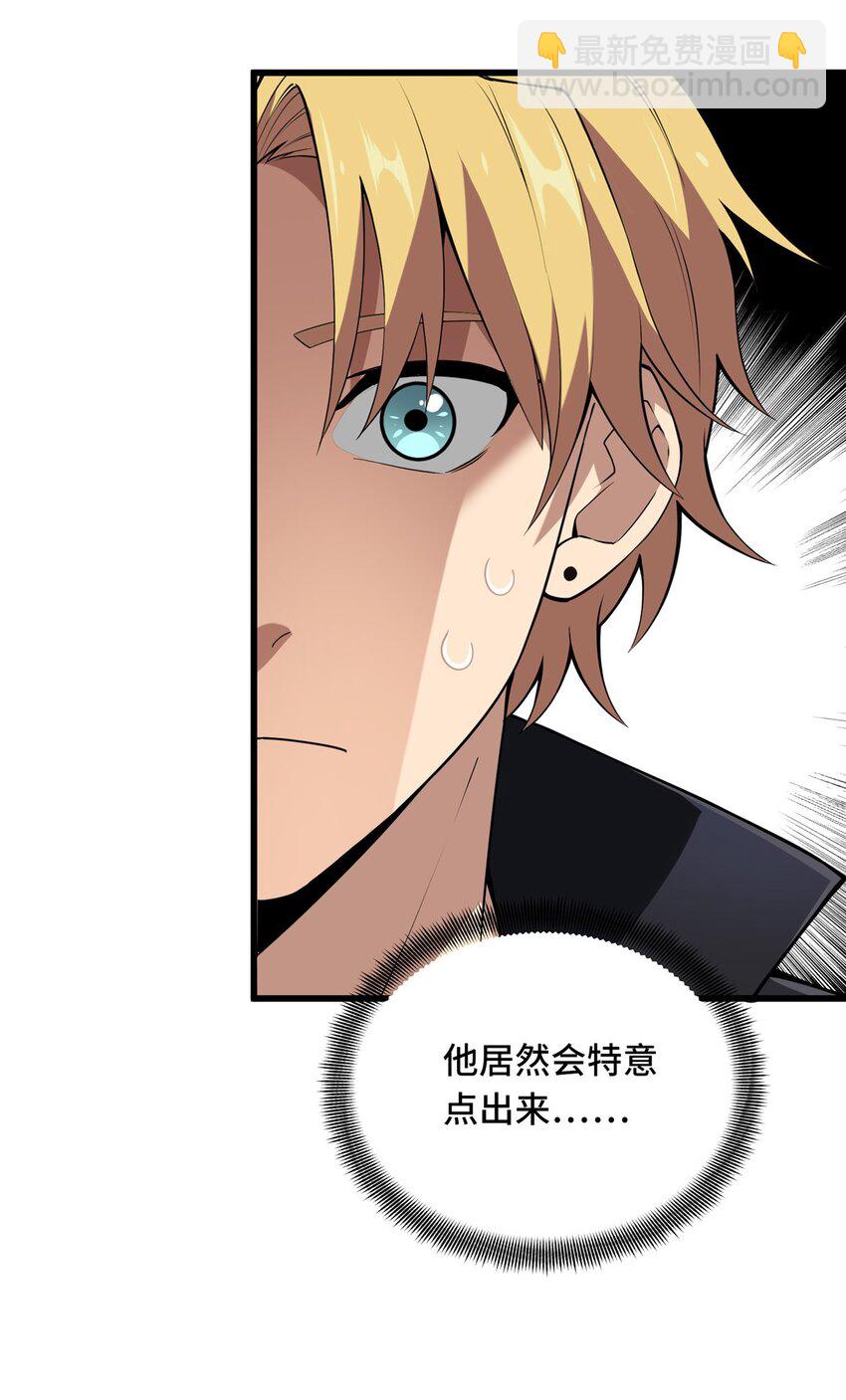 117 还嫩点(1/2)-第124话