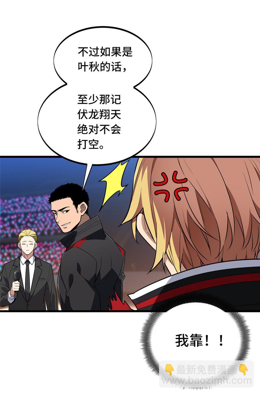 117 还嫩点(1/2)-第124话