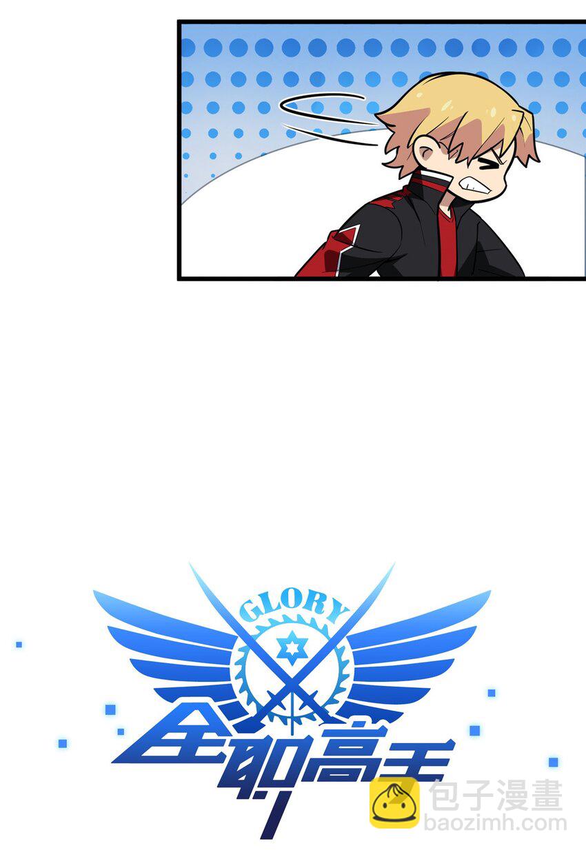 117 还嫩点(1/2)-第124话