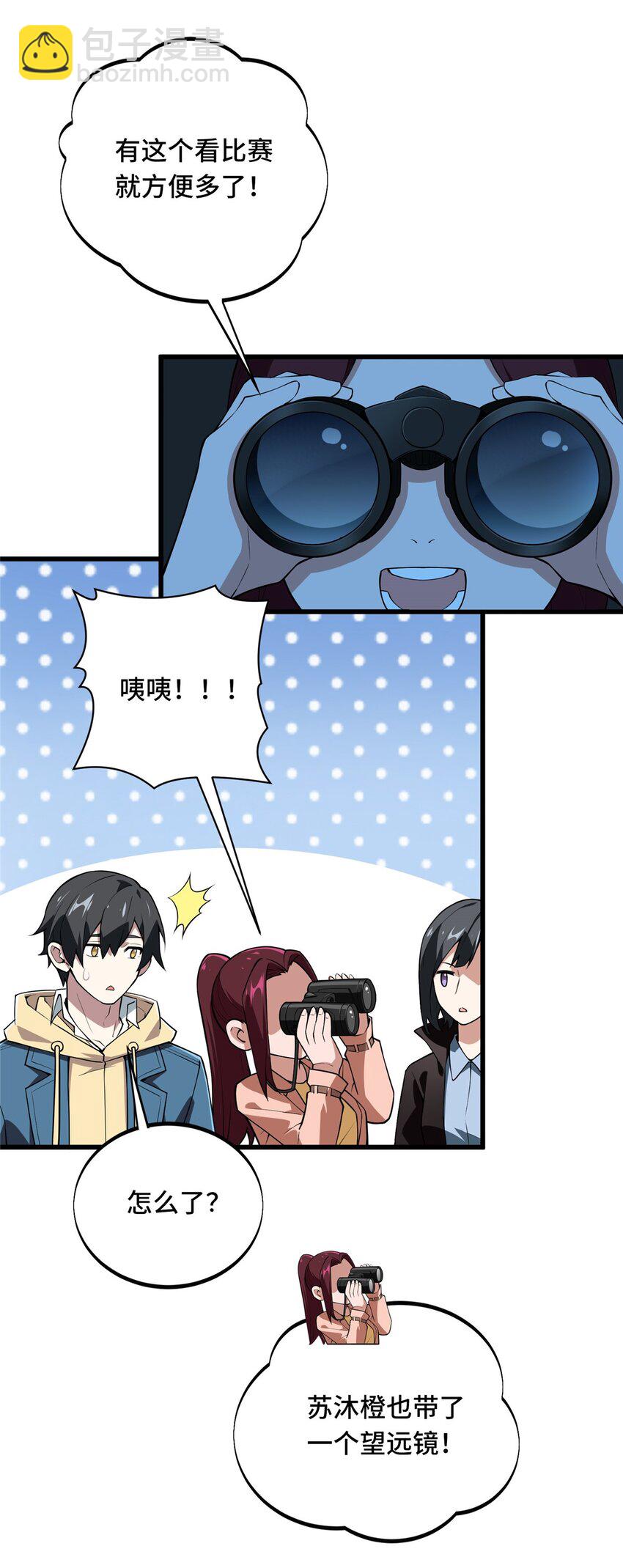 117 还嫩点(1/2)-第124话