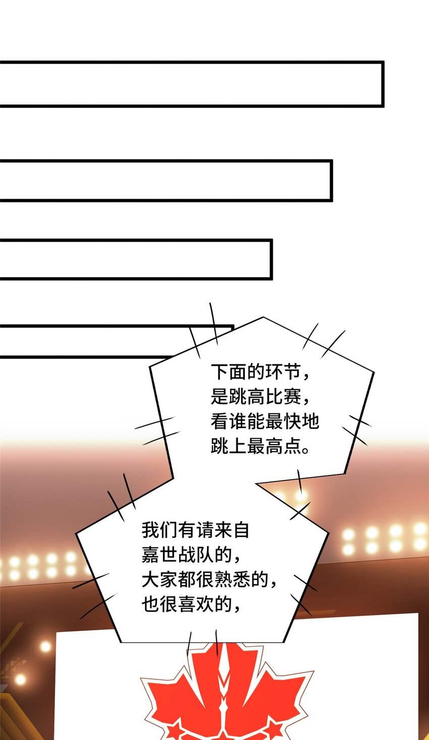 117 还嫩点(1/2)-第124话