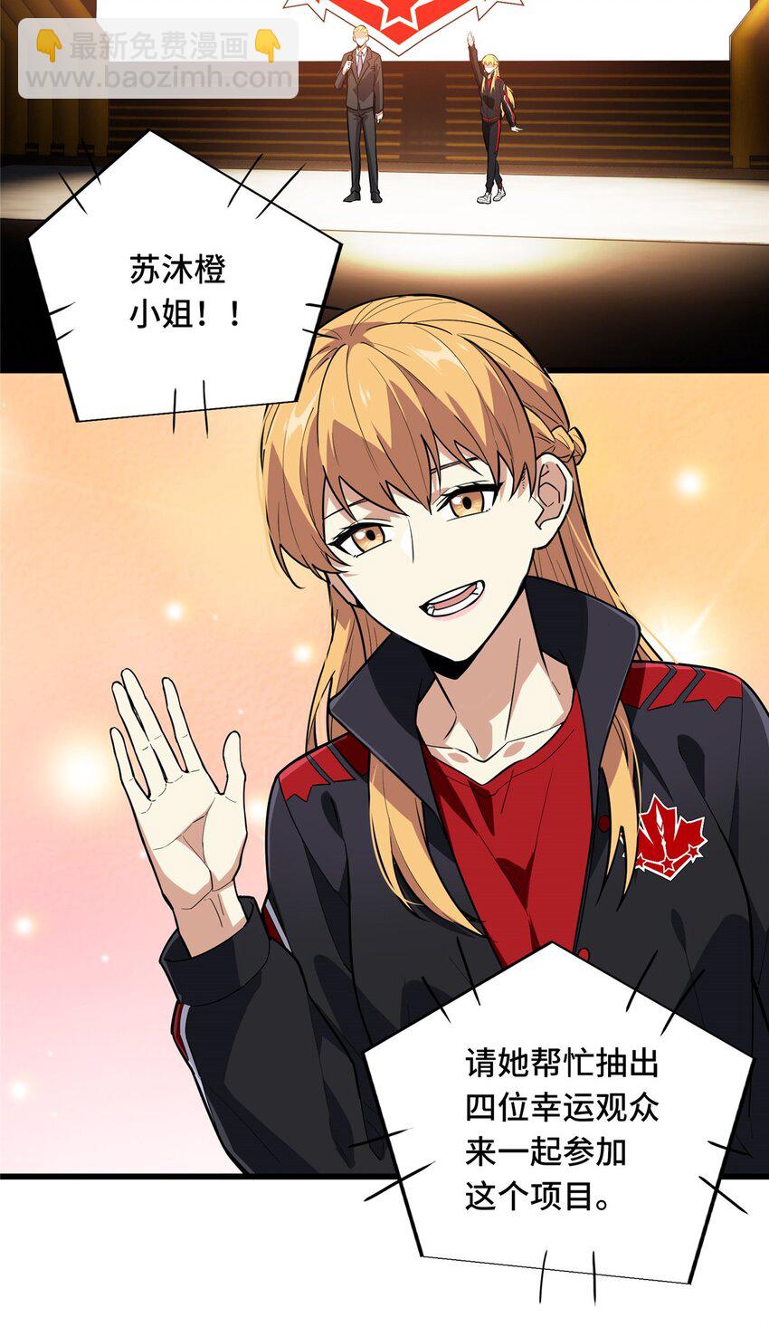 117 还嫩点(1/2)-第124话