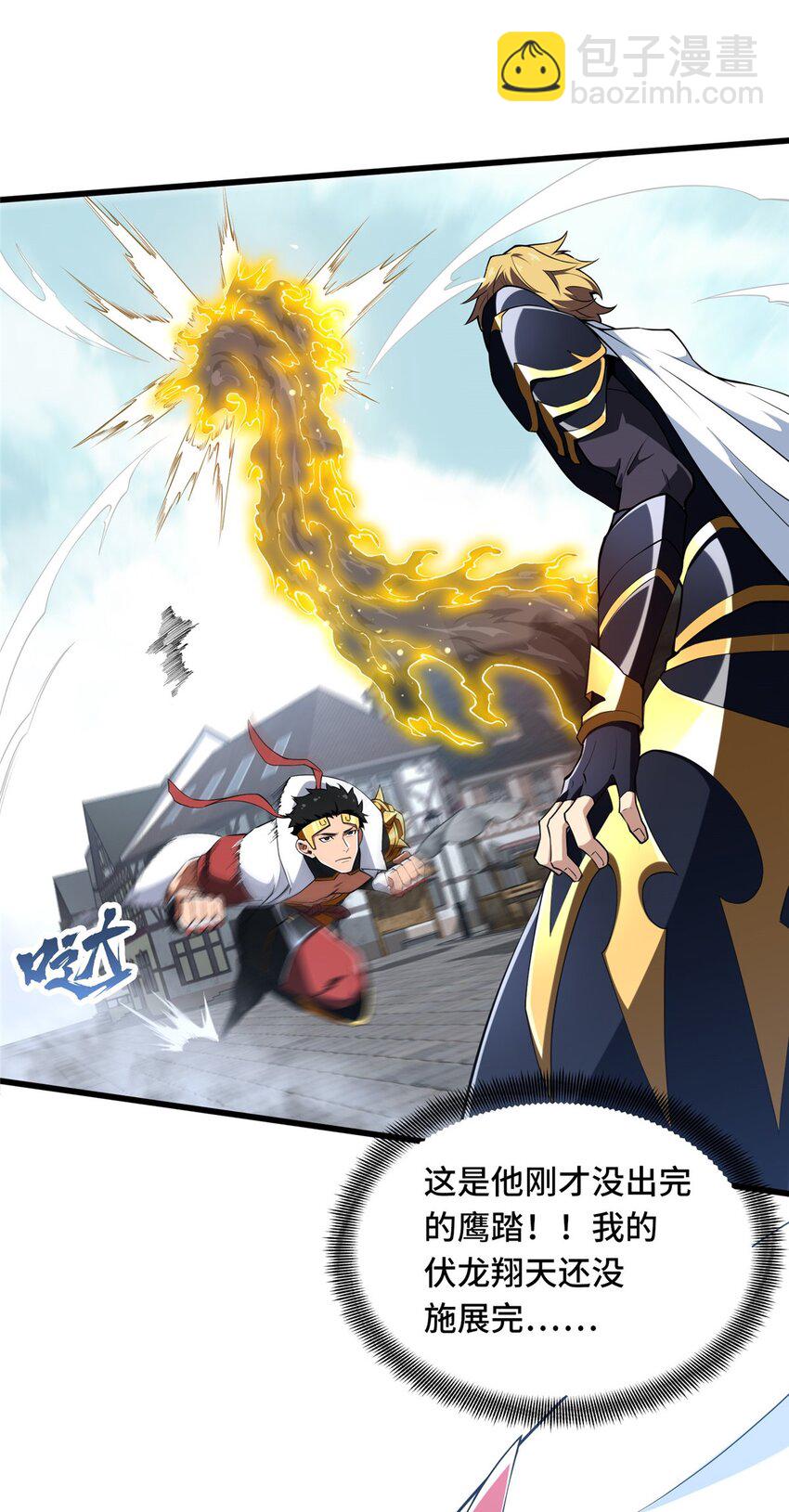 117 还嫩点(1/2)-第124话