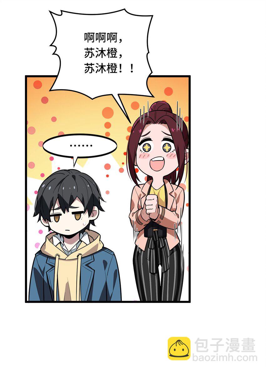 117 还嫩点(1/2)-第124话