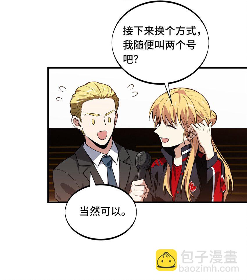 117 还嫩点(1/2)-第124话