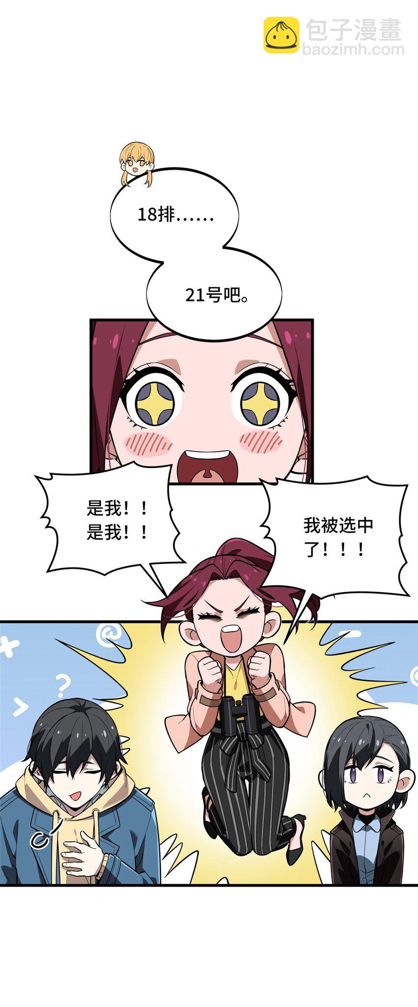 117 还嫩点(1/2)-第124话