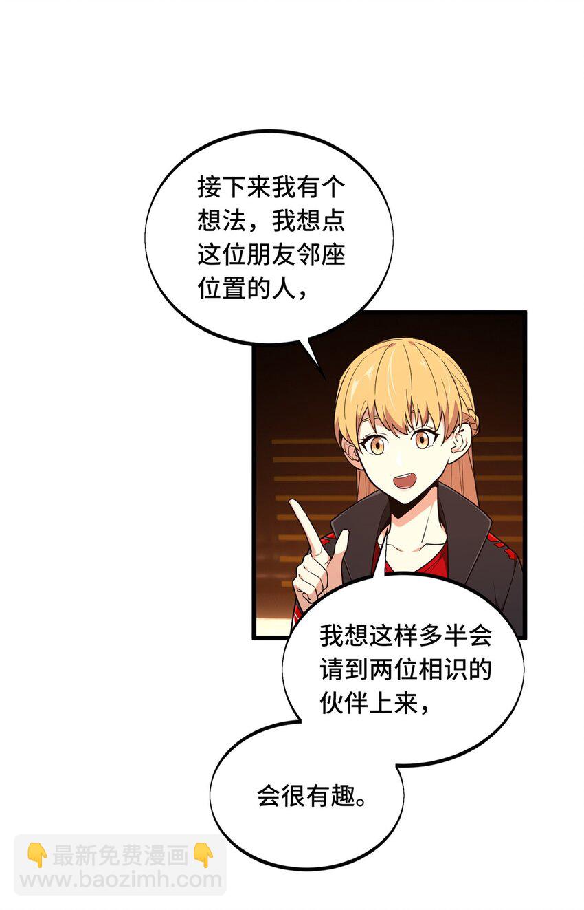 117 还嫩点(1/2)-第124话