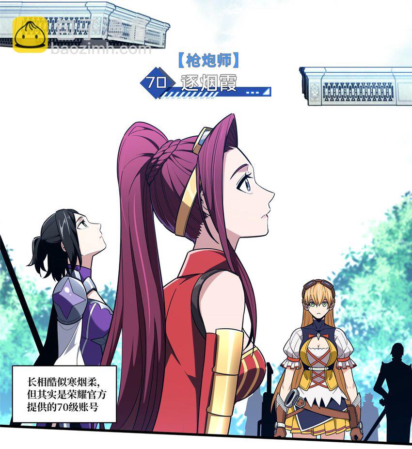 117 还嫩点(1/2)-第124话