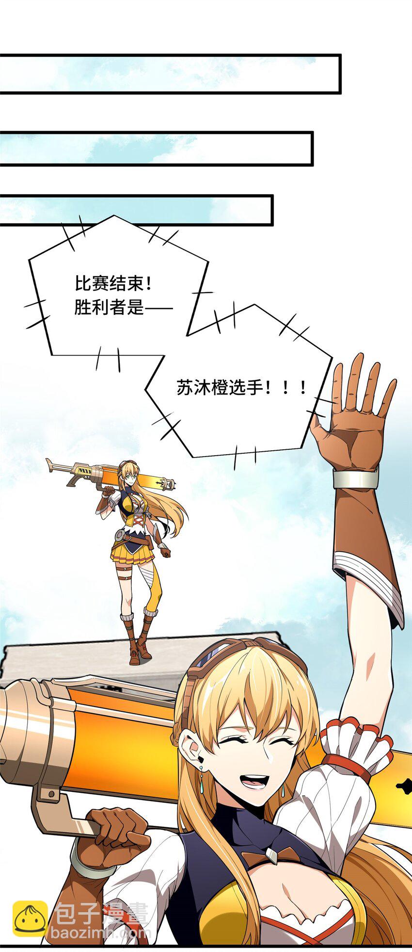 117 还嫩点(1/2)-第124话