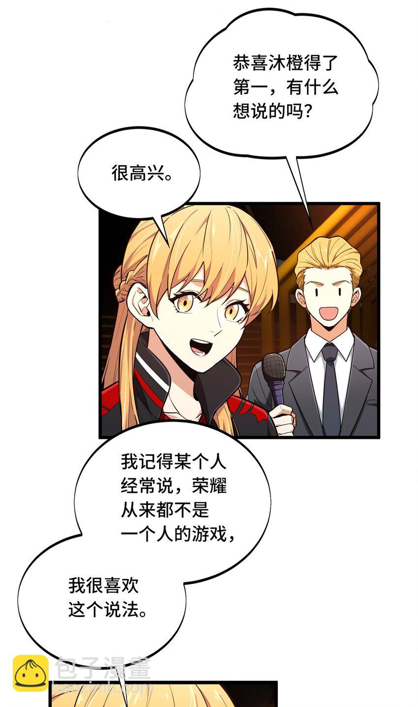 117 还嫩点(1/2)-第124话