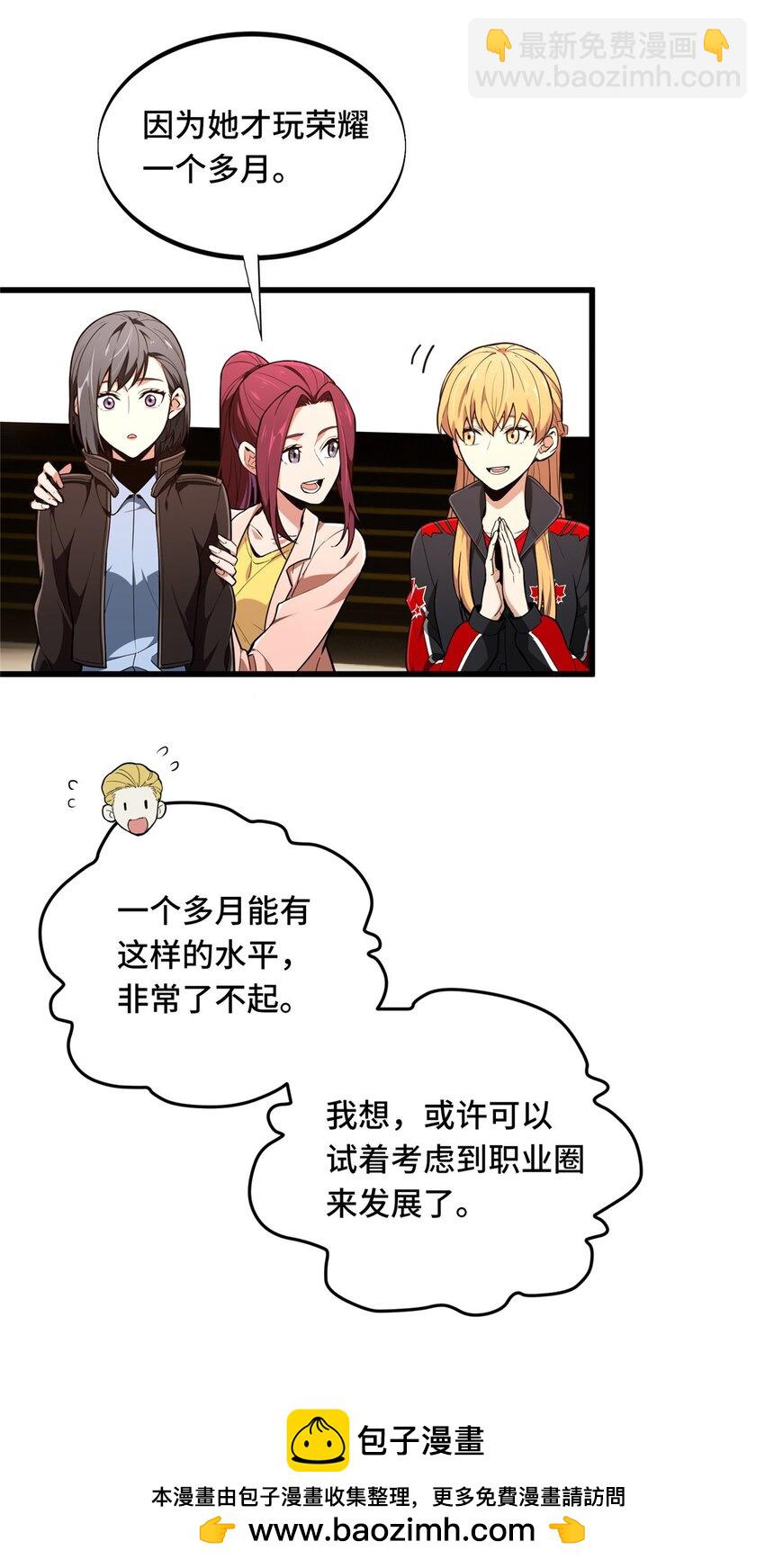 117 还嫩点(1/2)-第124话