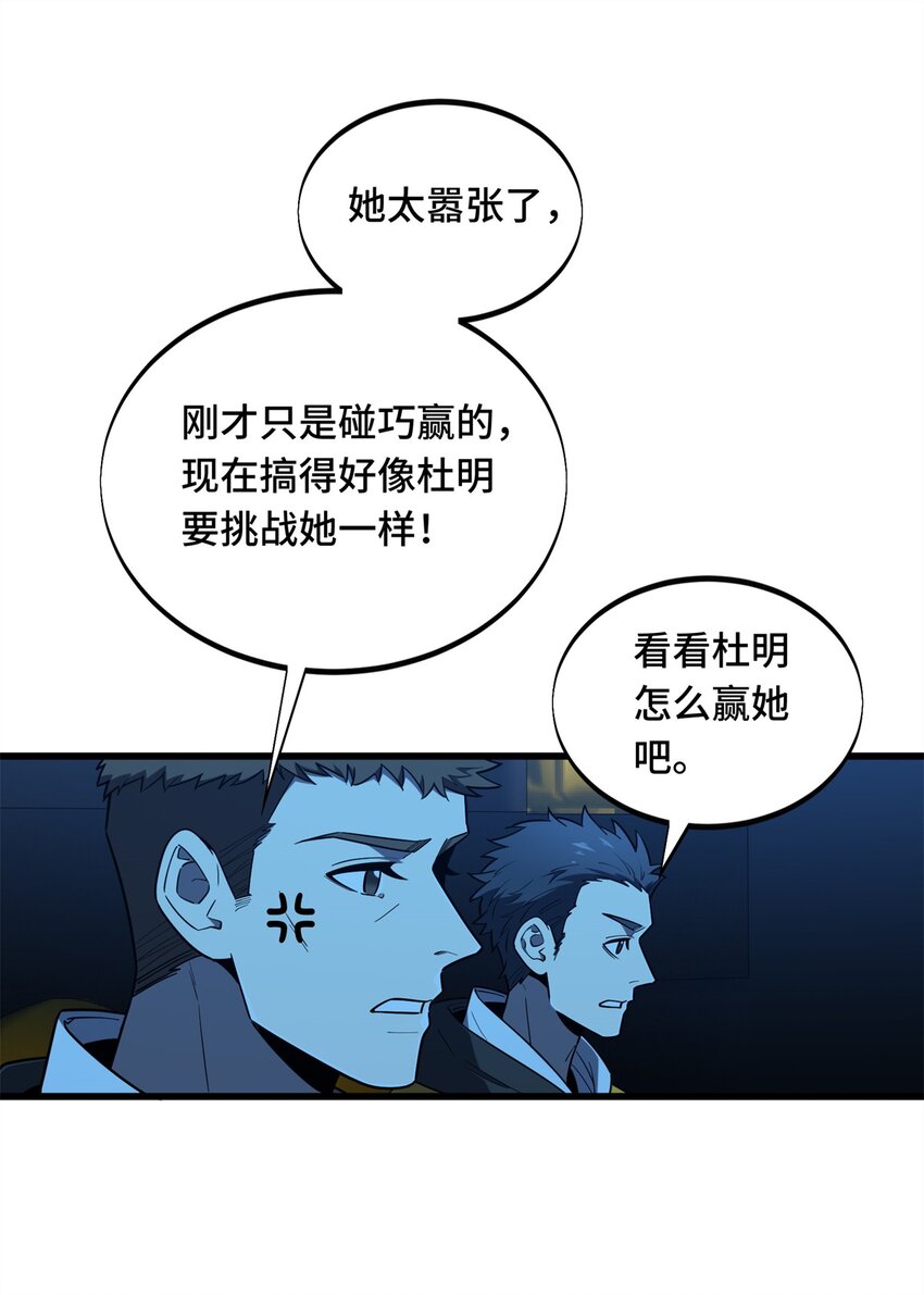 119 反击不能-第126话