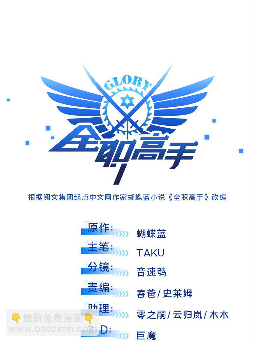 119 反击不能-第126话