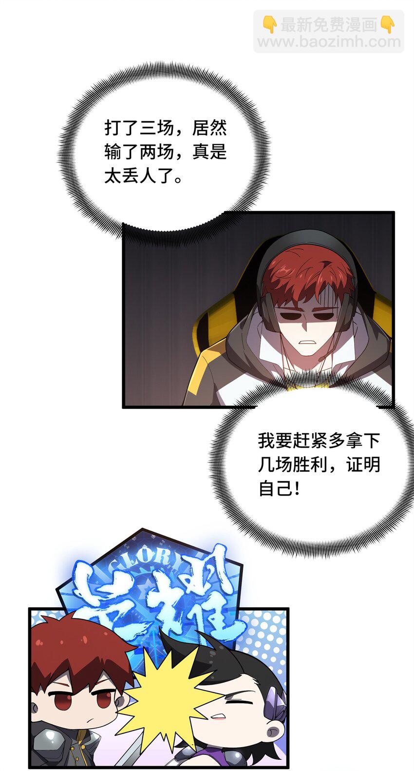 119 反击不能-第126话