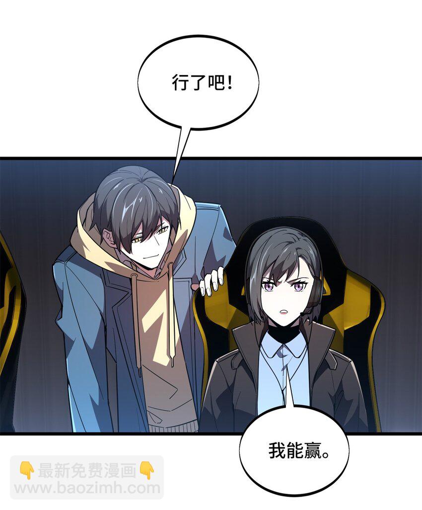 119 反击不能-第126话