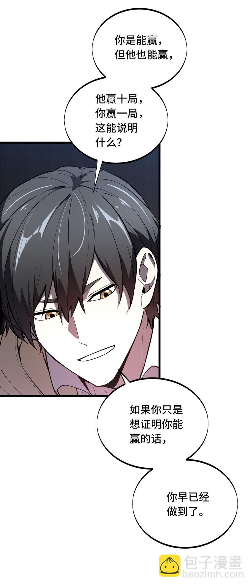 119 反击不能-第126话