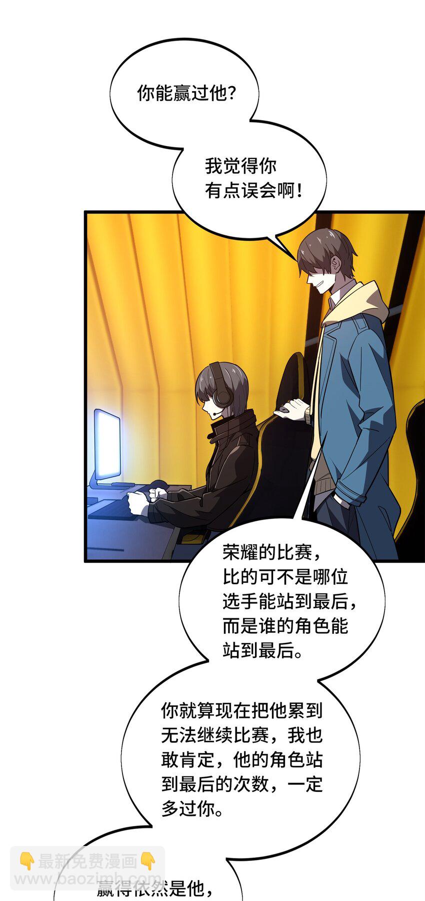 119 反击不能-第126话