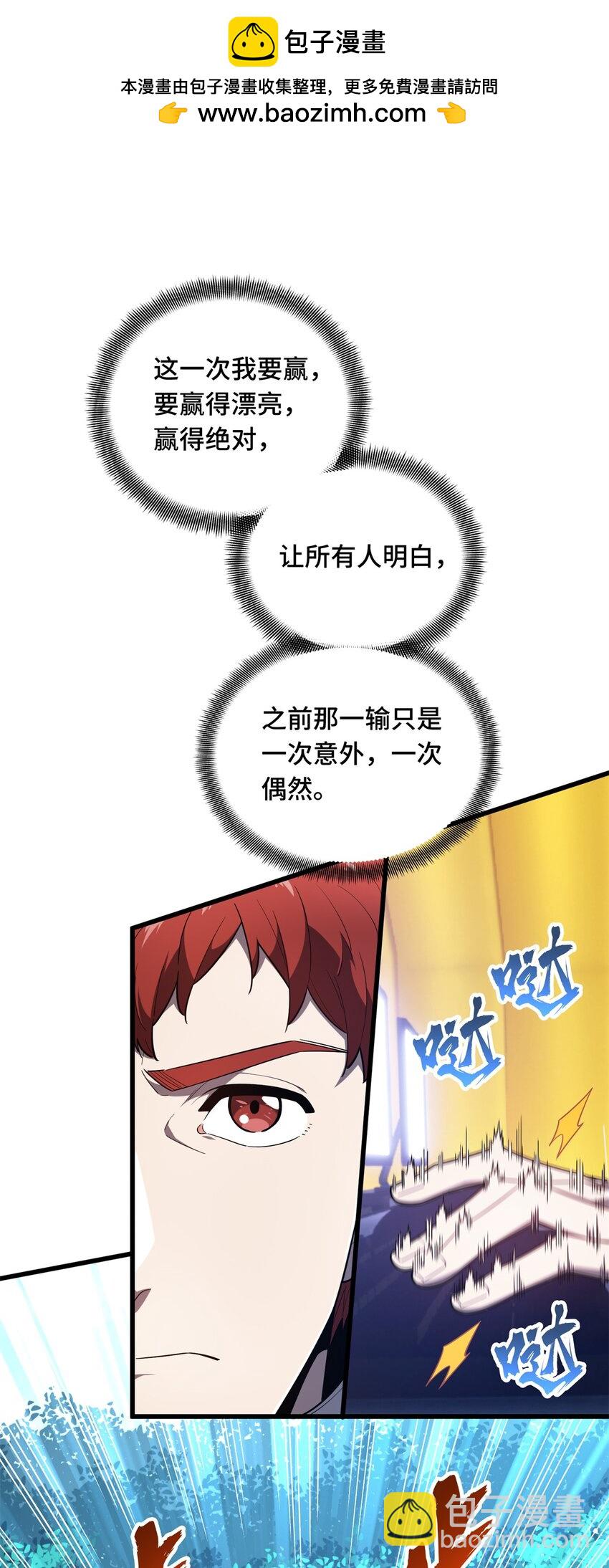 119 反击不能-第126话