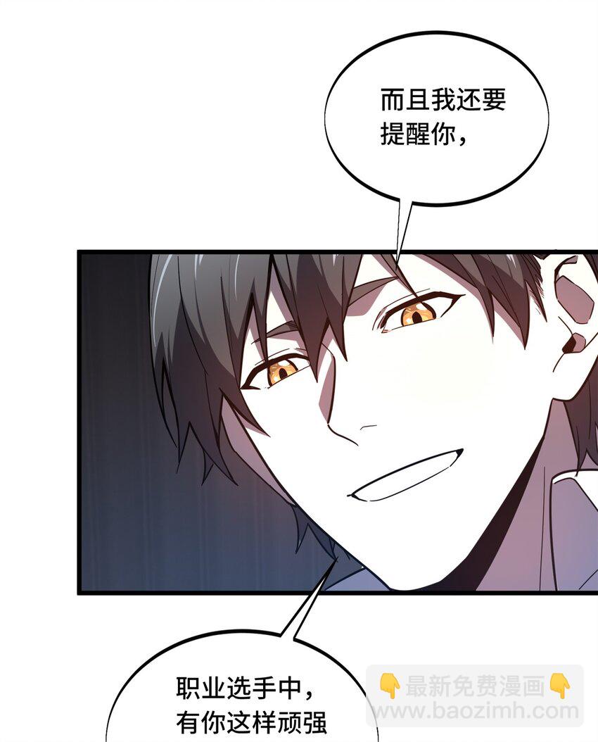 119 反击不能-第126话