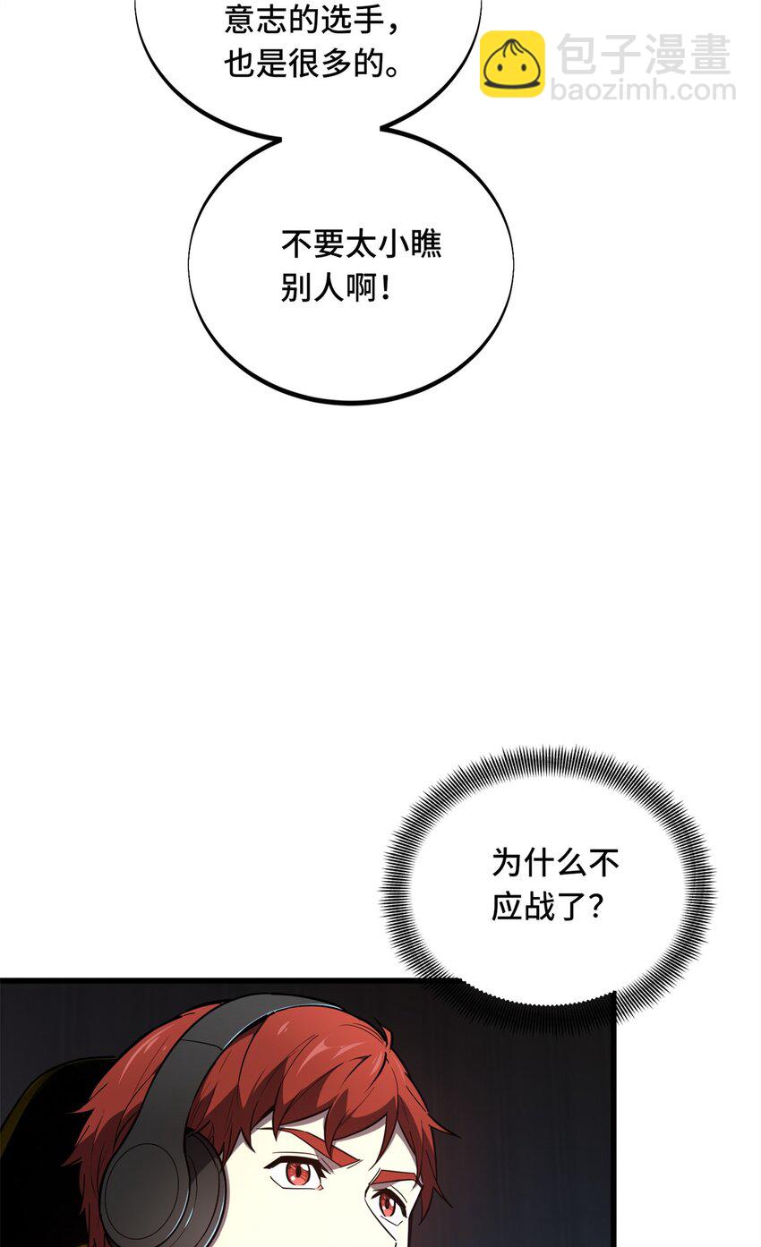 119 反击不能-第126话