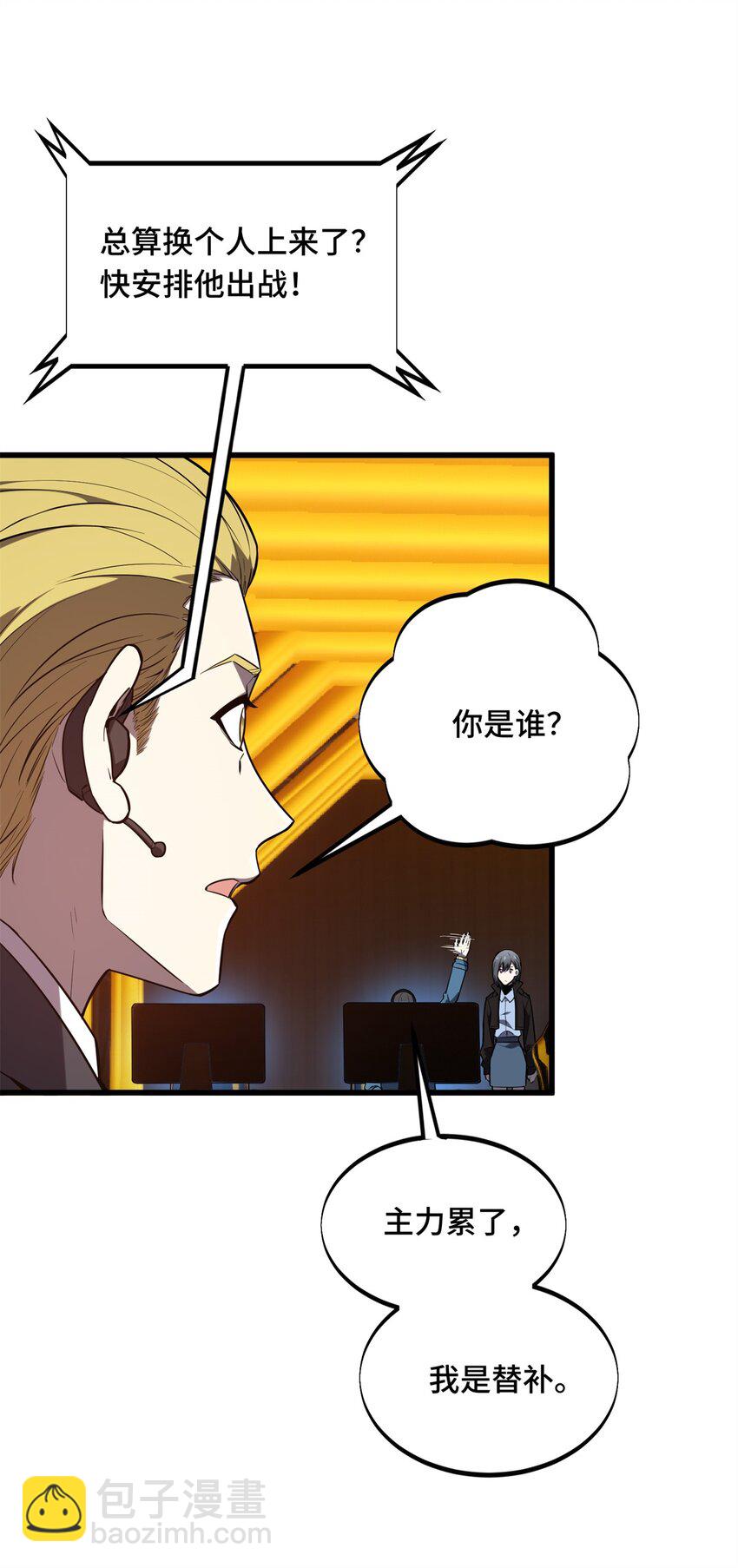 119 反击不能-第126话