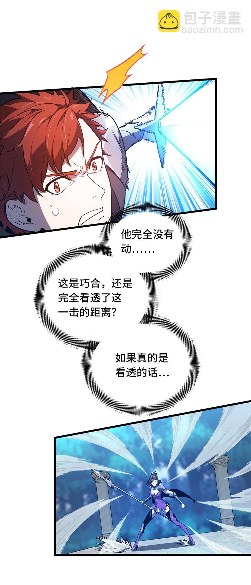 119 反击不能-第126话