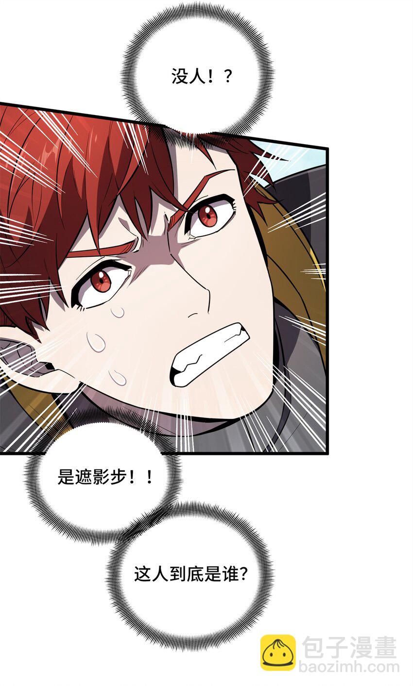 119 反击不能-第126话