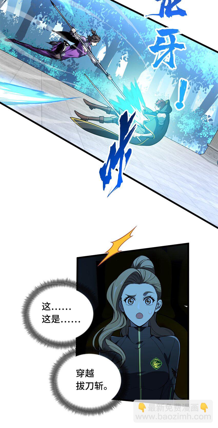 119 反击不能-第126话