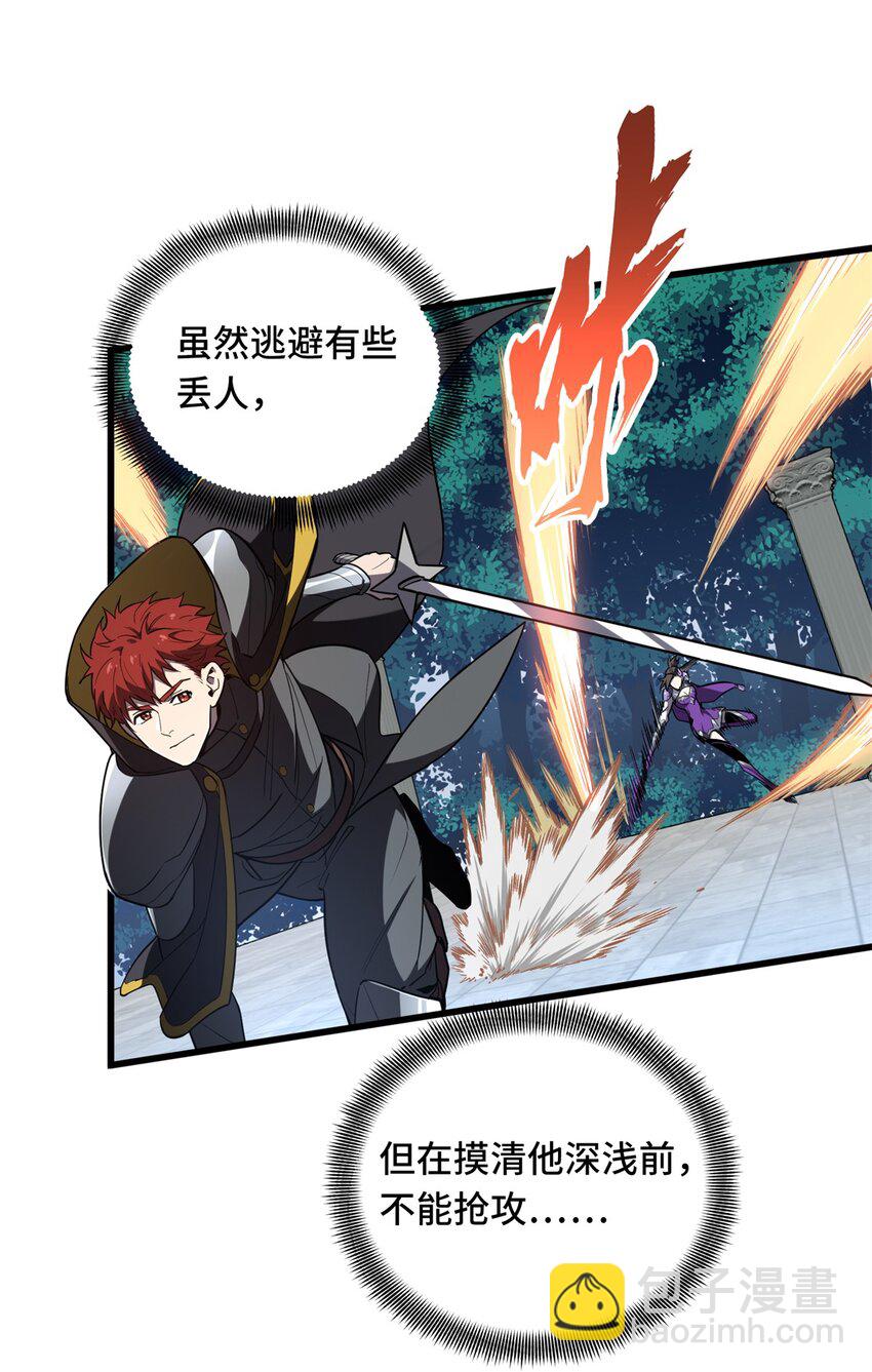 119 反击不能-第126话