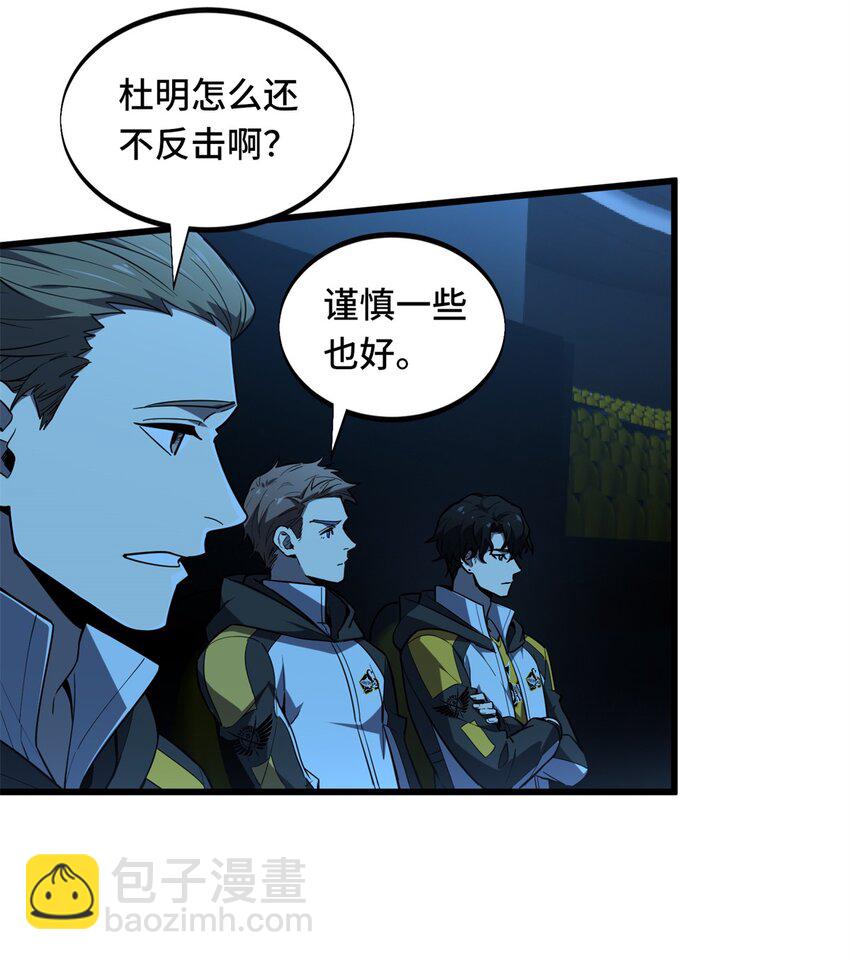 119 反击不能-第126话