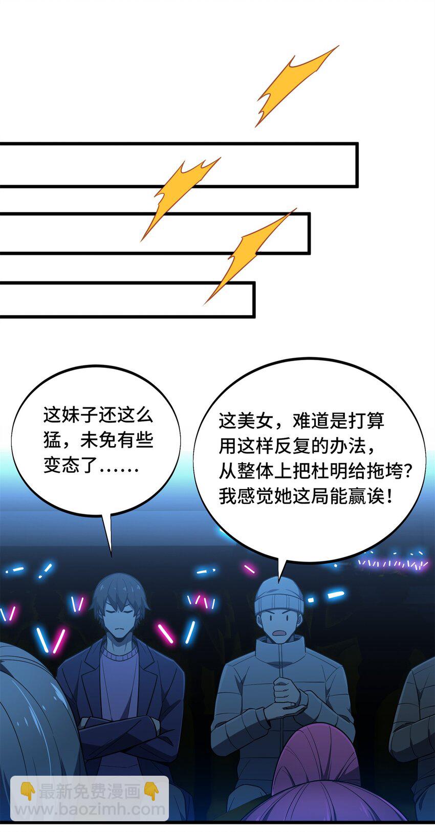 119 反击不能-第126话