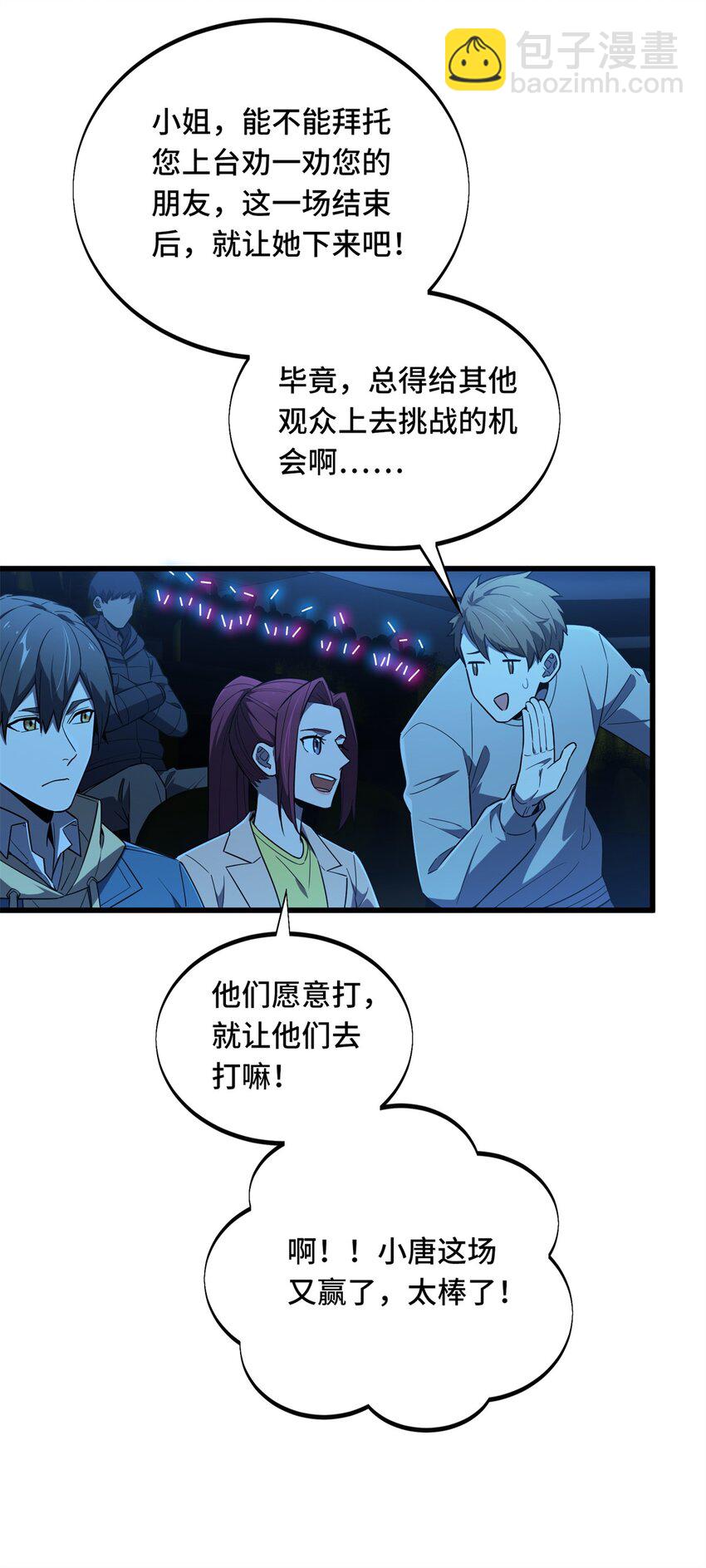 119 反击不能-第126话