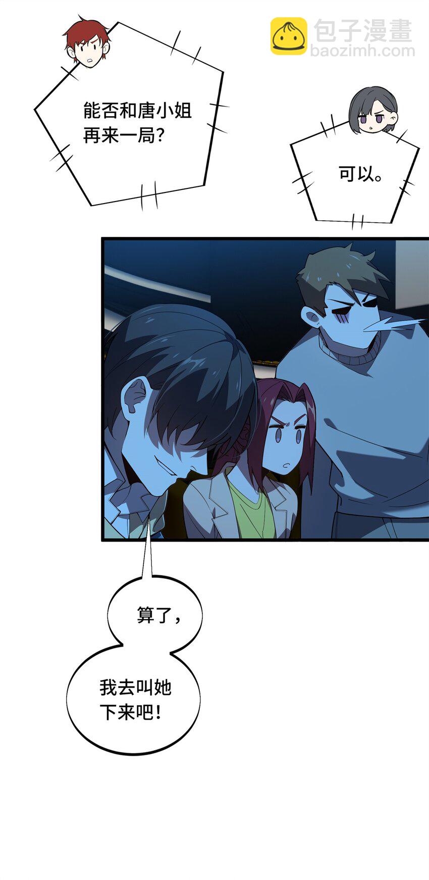 119 反击不能-第126话