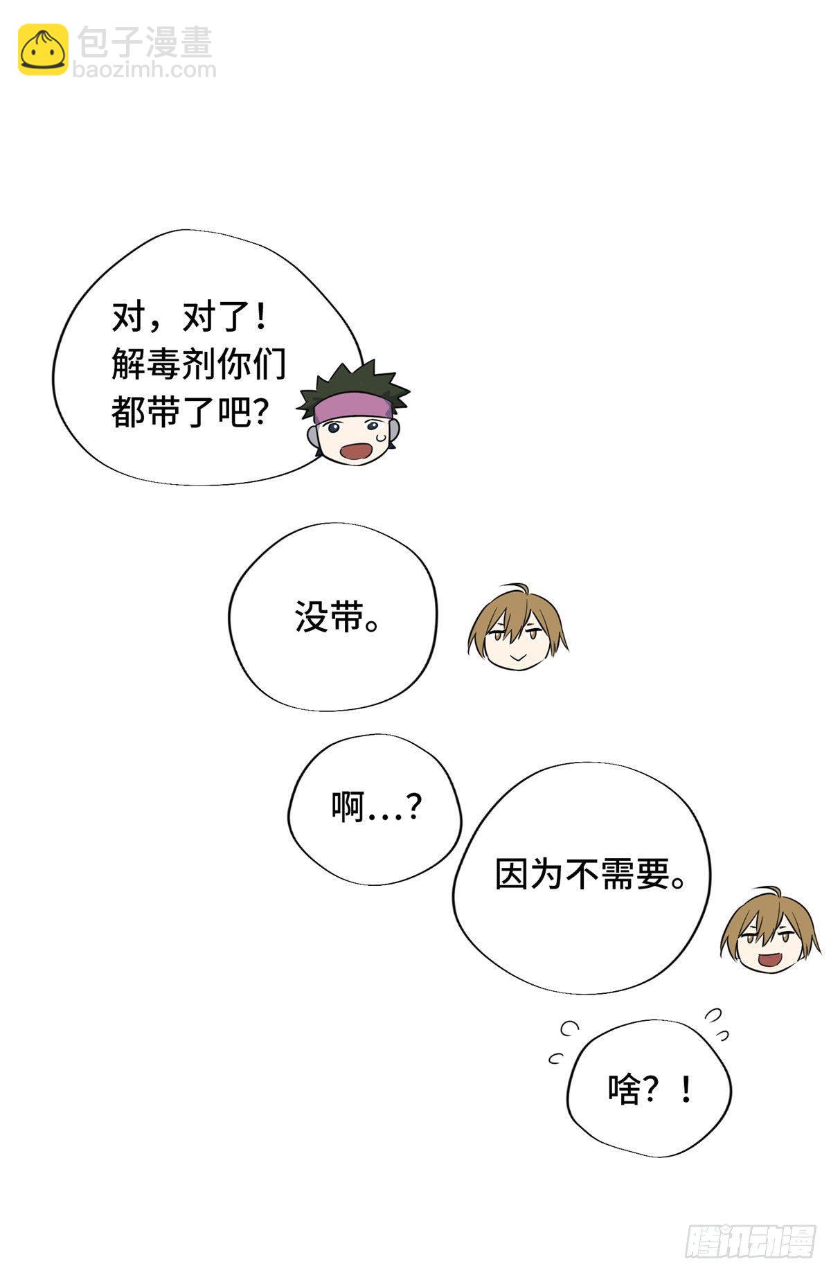 第12话 蜘蛛洞穴-第14话