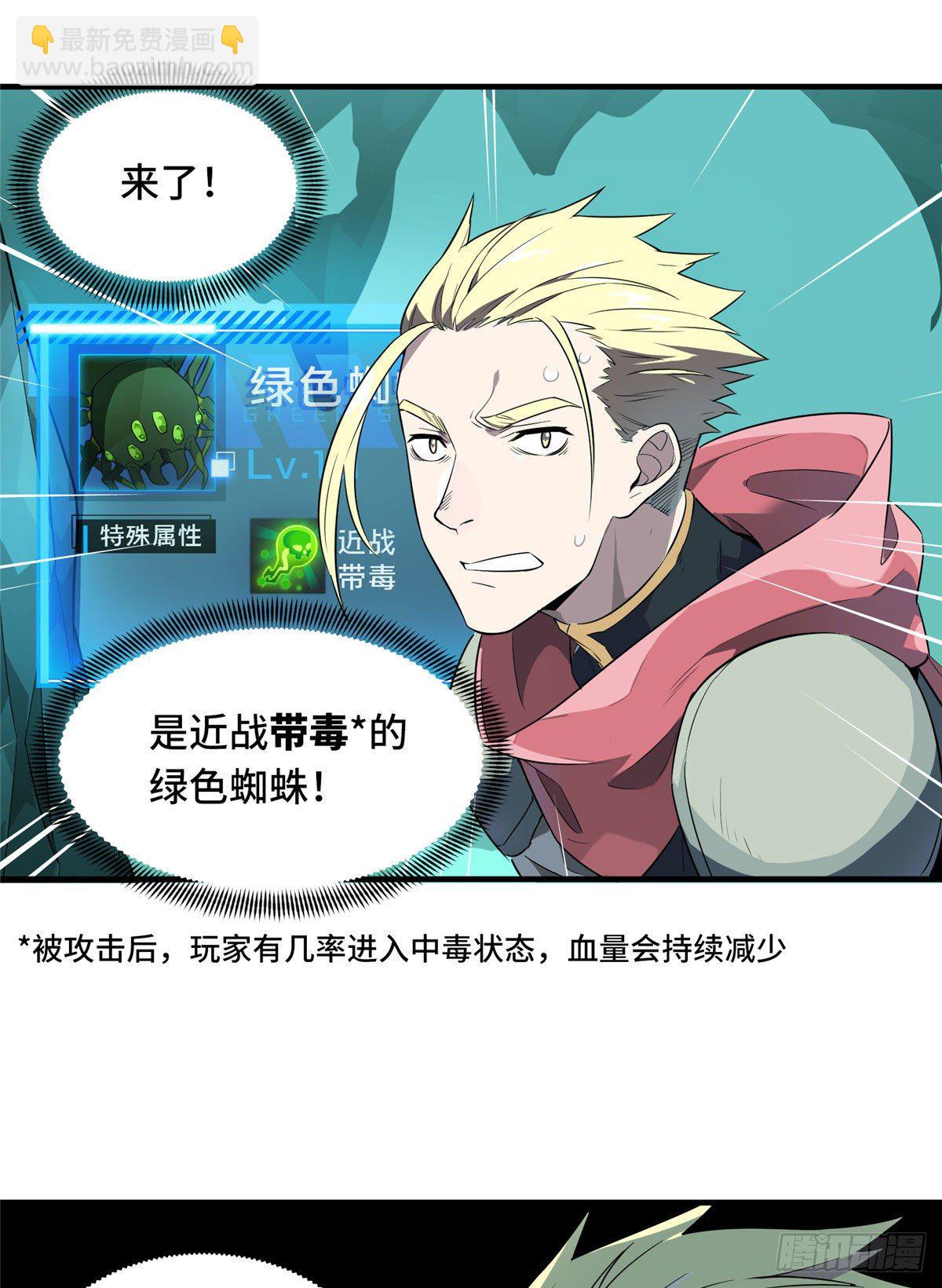 第12话 蜘蛛洞穴-第14话