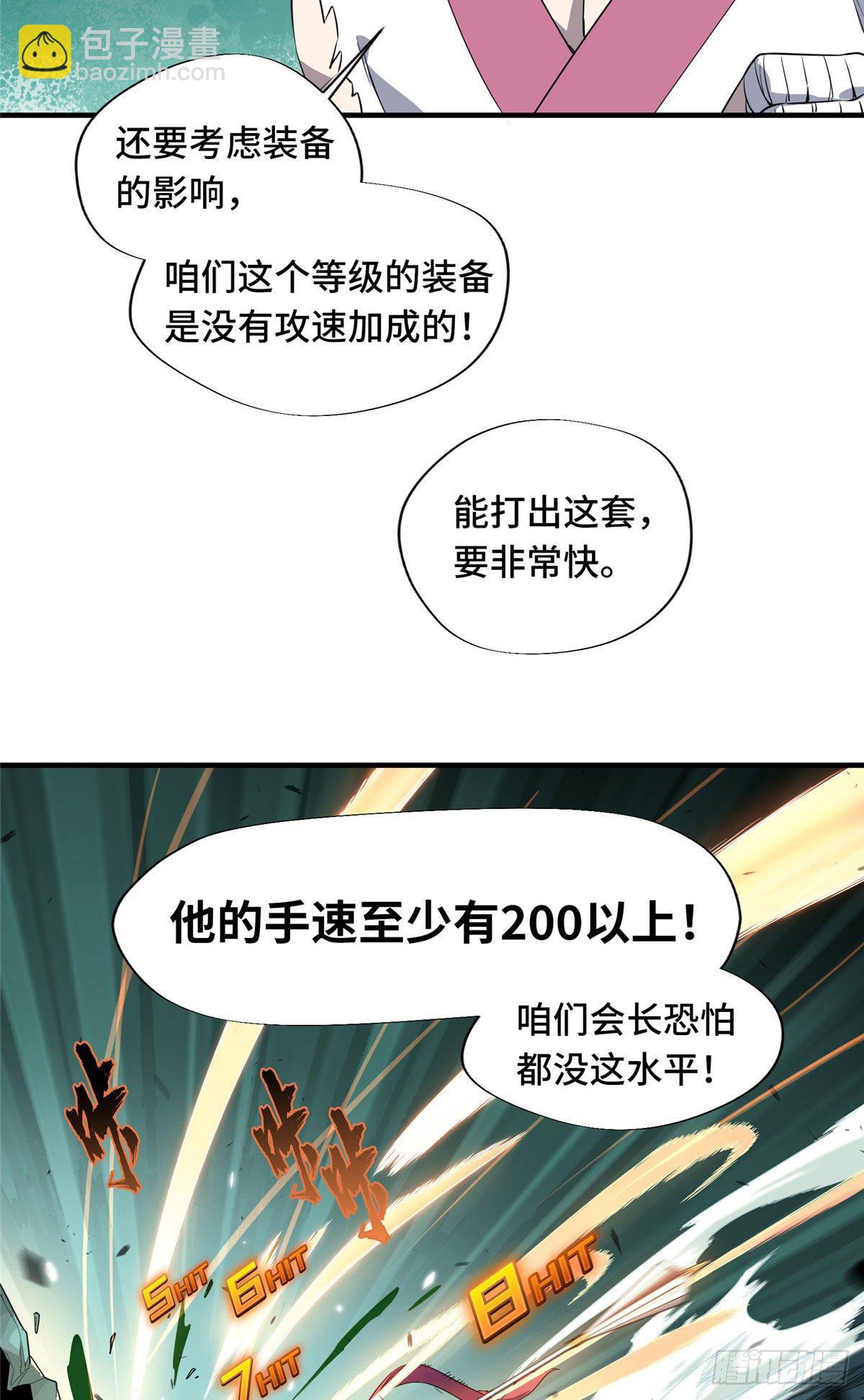 第12话 蜘蛛洞穴-第14话