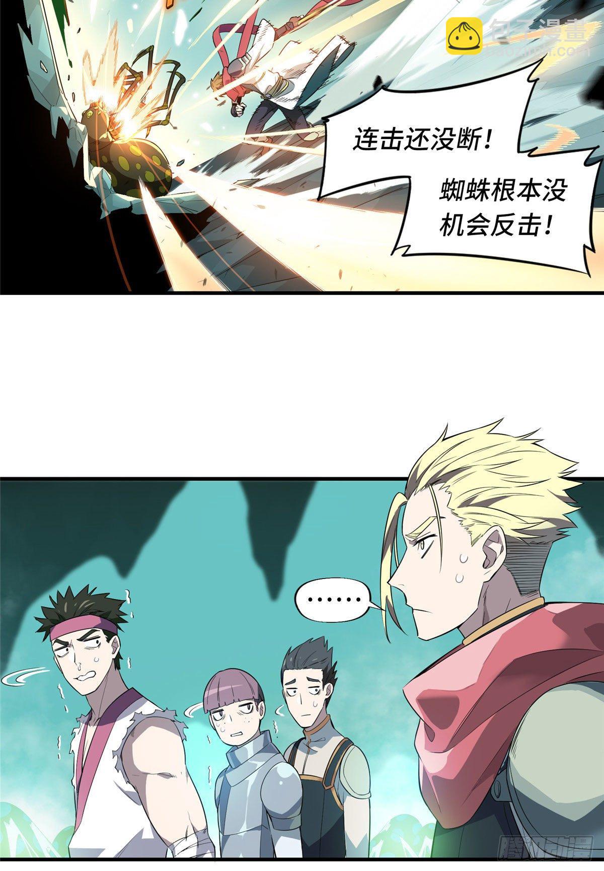 第12话 蜘蛛洞穴-第14话