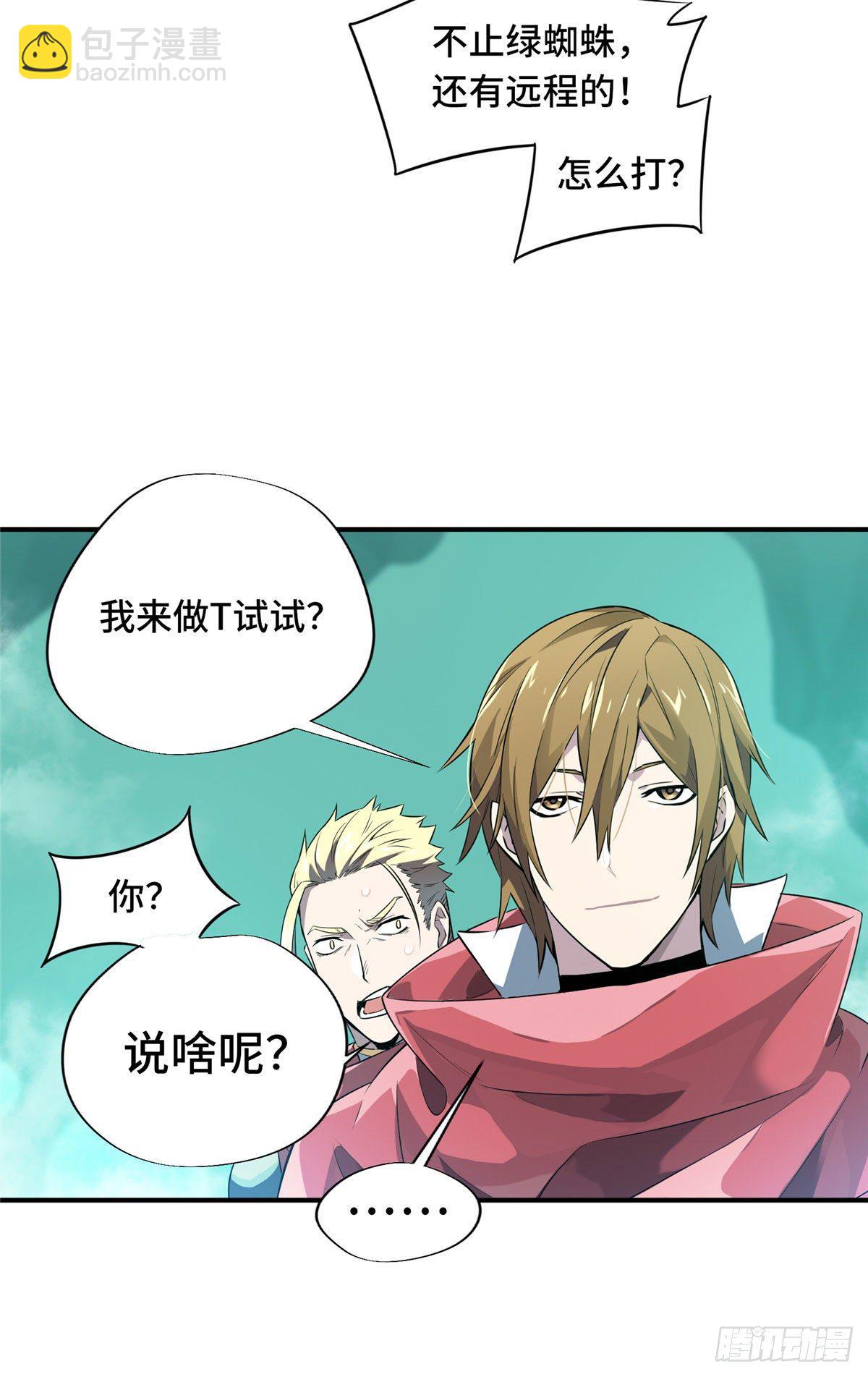 第12话 蜘蛛洞穴-第14话