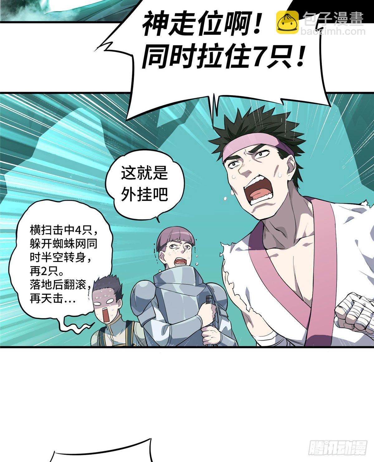 第12话 蜘蛛洞穴-第14话