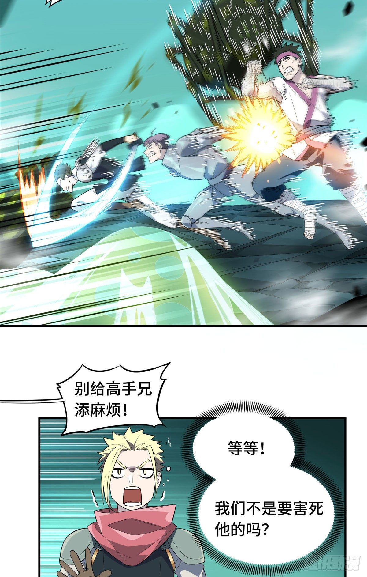 第12话 蜘蛛洞穴-第14话