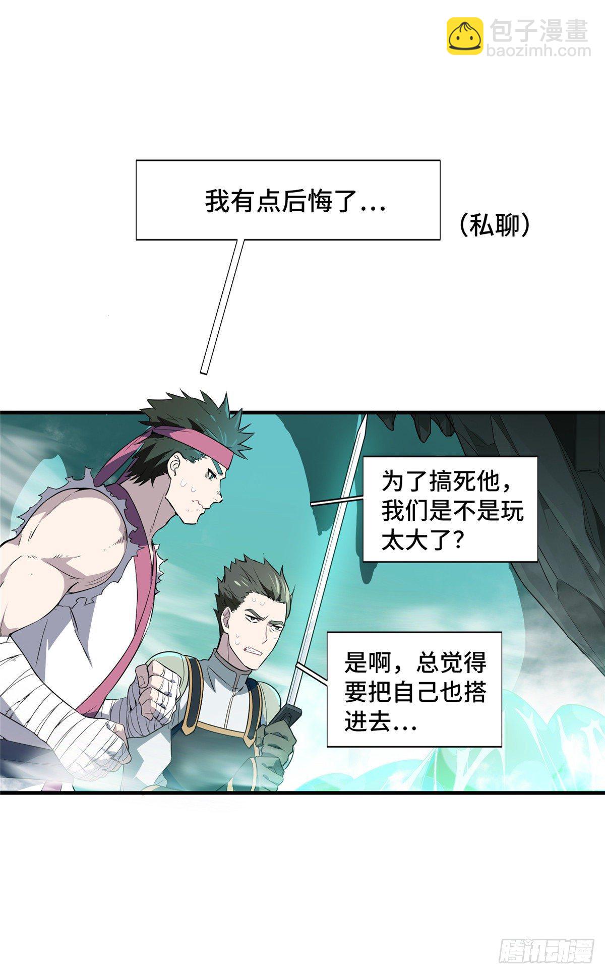 第12话 蜘蛛洞穴-第14话