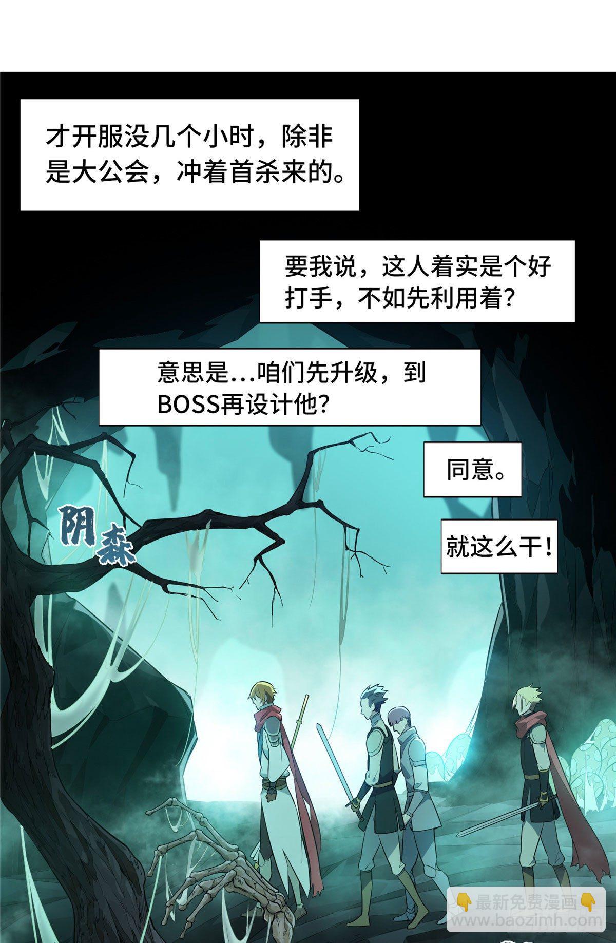 第12话 蜘蛛洞穴-第14话