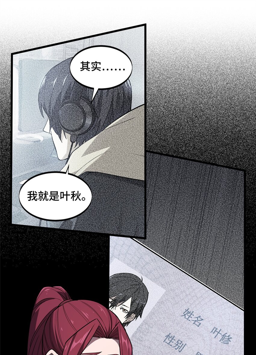 121 丢脸的过去(1/2)-第128话