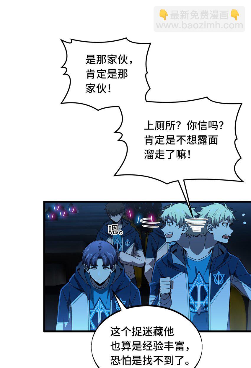 121 丢脸的过去(1/2)-第128话