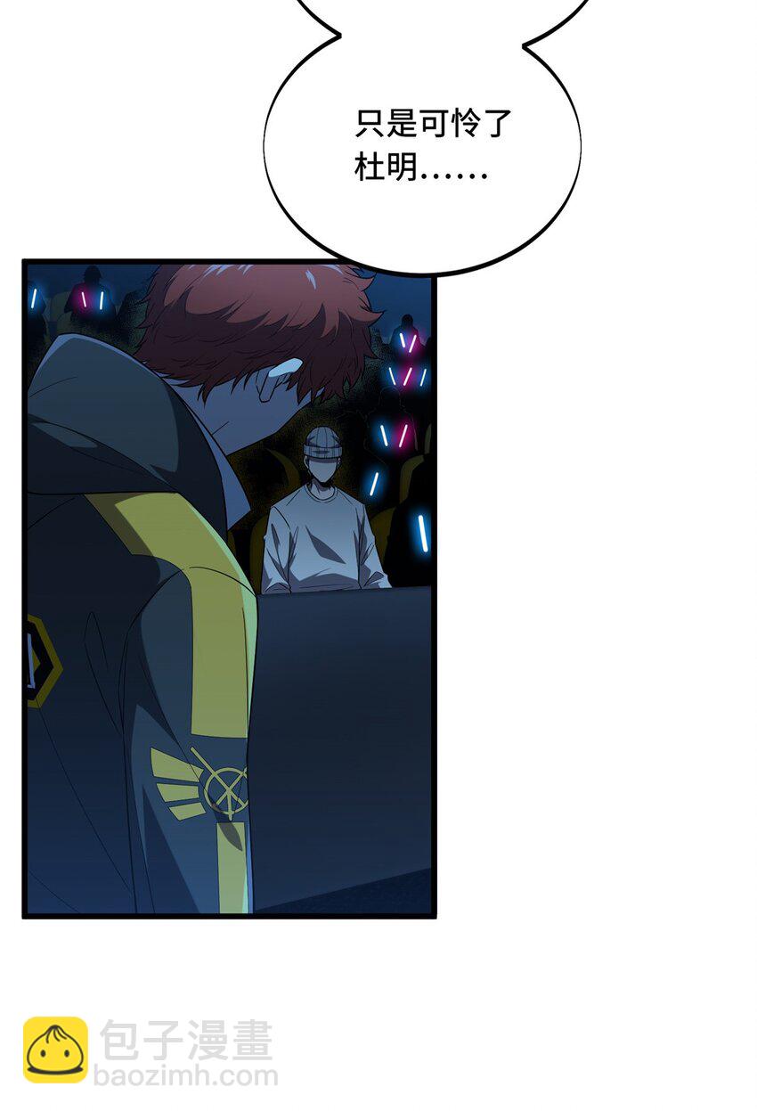 121 丢脸的过去(1/2)-第128话