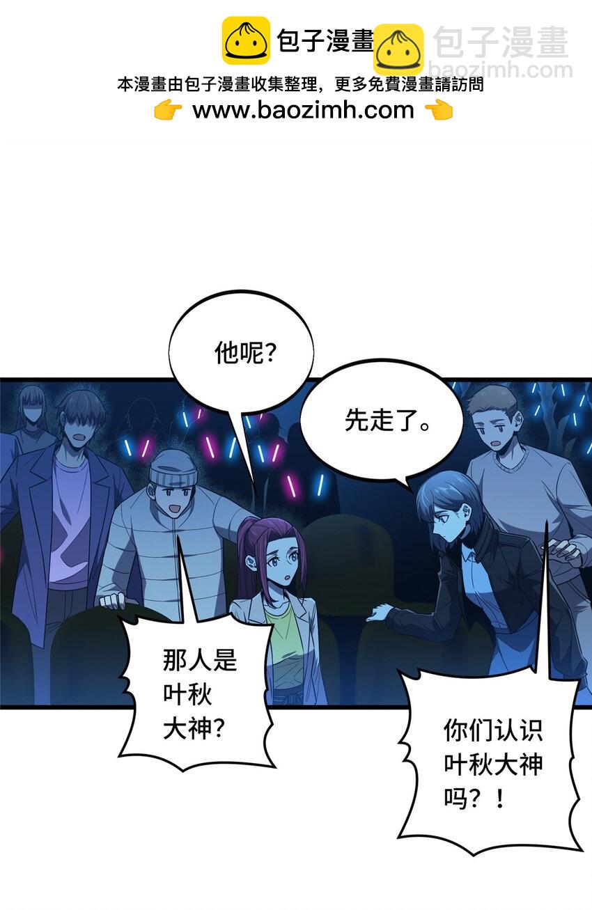 121 丢脸的过去(1/2)-第128话