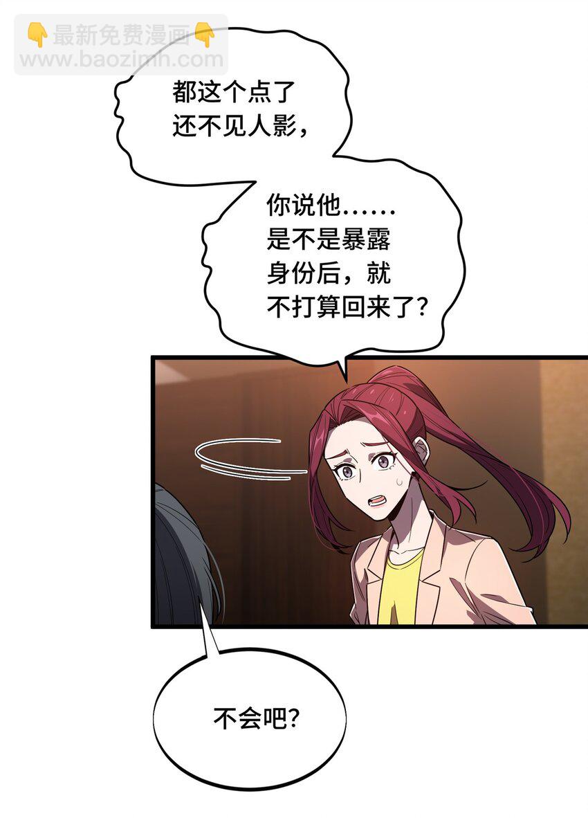 121 丢脸的过去(1/2)-第128话