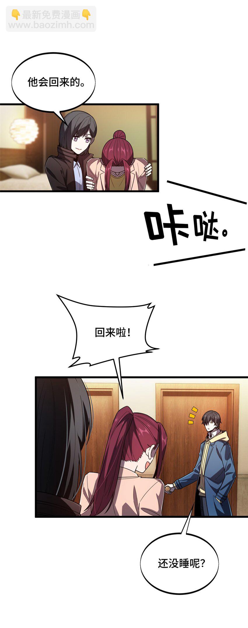 121 丢脸的过去(1/2)-第128话