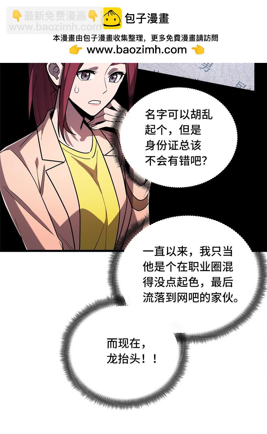 121 丢脸的过去(1/2)-第128话