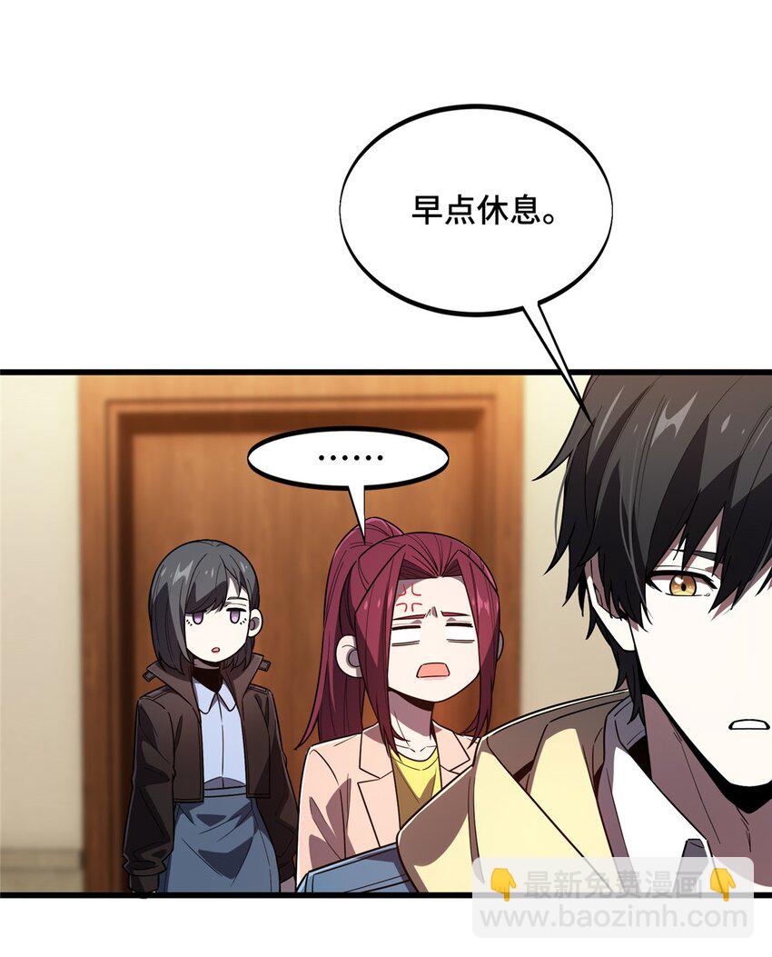 121 丢脸的过去(1/2)-第128话